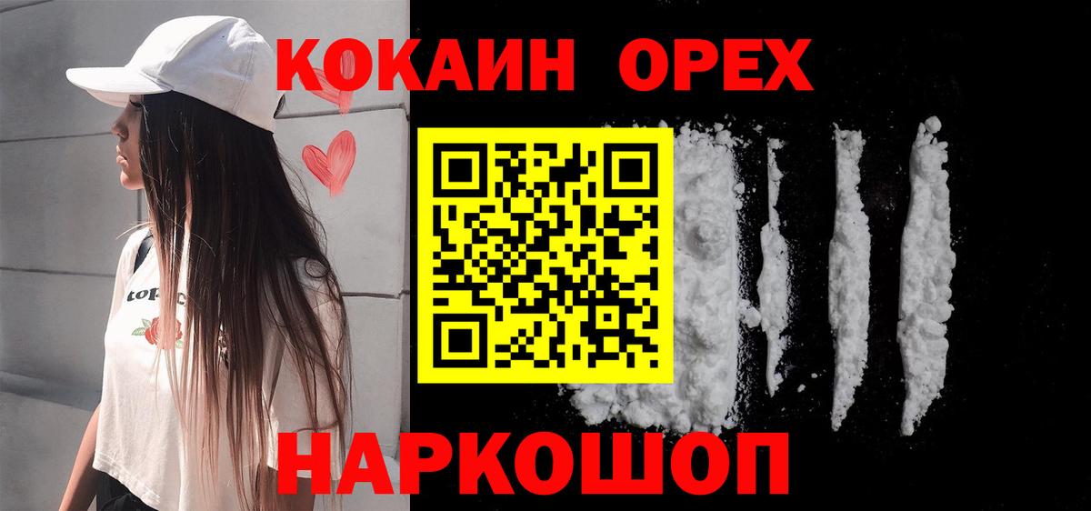 Cocaine Боливия  КОКАИН  Вход с VPN  Кингисепп  Cocaine Эквадор 
