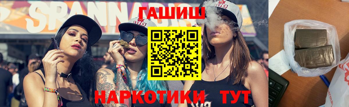 ГАШ Изолятор  ГАШИШ AMNESIA HAZE  Вход с VPN  Кингисепп 