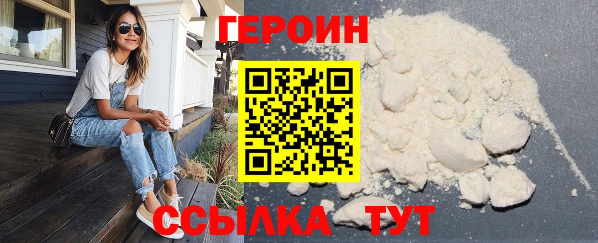 Героин герыч Кингисепп