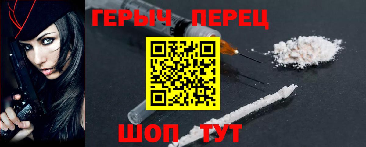 Кингисепп  ГЕРОИН Heroin  Вход с VPN 