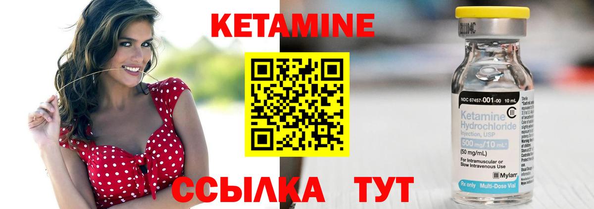 Кетамин VHQ  КЕТАМИН ketamine  Кингисепп  Вход с VPN 