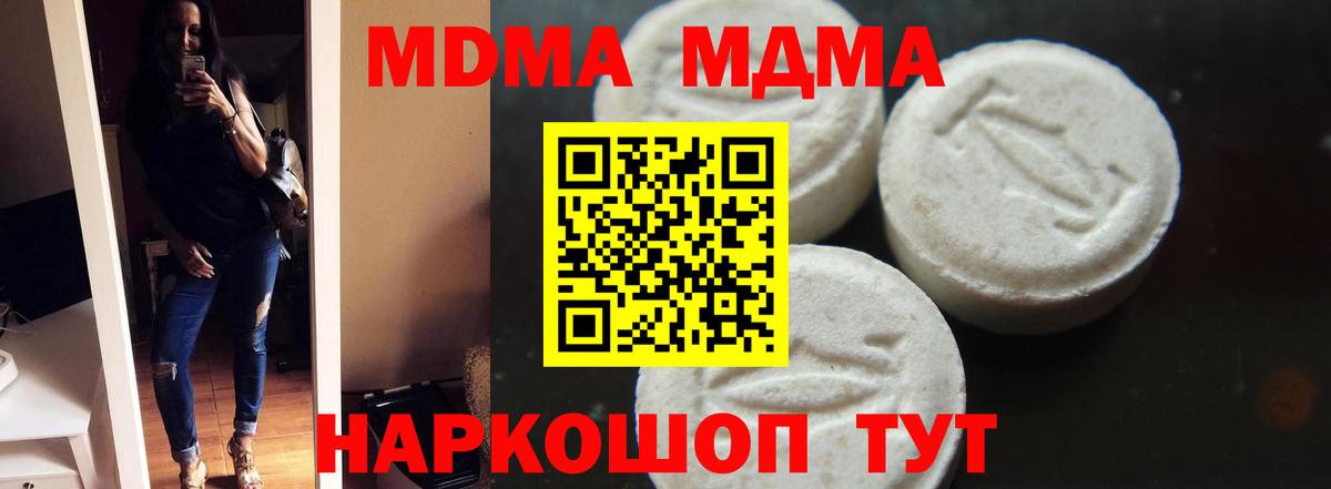 Кингисепп  MDMA кристаллы  MDMA  МДМА crystal  Вход с VPN 