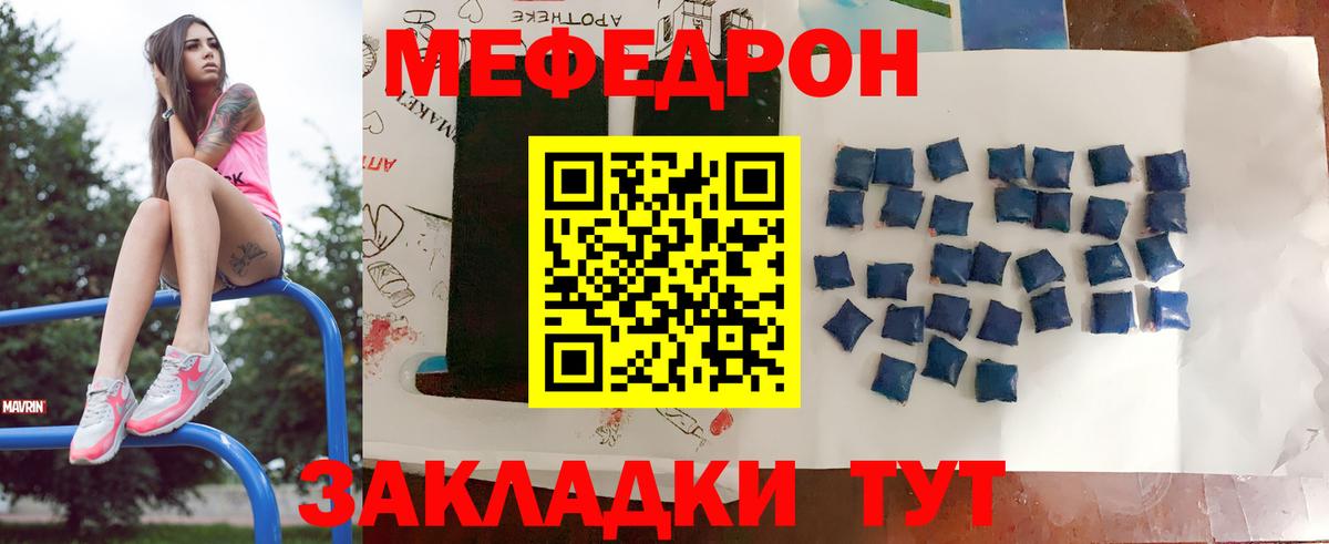 Меф кристаллы Кингисепп