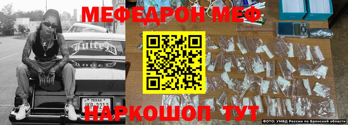 Кингисепп  МЕФ  Вход с VPN  МЯУ-МЯУ кристаллы  МЕФ  Мефедрон 4 MMC 